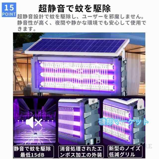 最新発売 電撃殺虫器 蚊取り器 UV光源吸引式 ソーラー usb充電式 大容量 電気蚊取り器 蚊取りランプ 省エネ 虫取り機 吊り下げ 限定セール 効果抜群 薬剤不用 電気ショック 虫対策_15