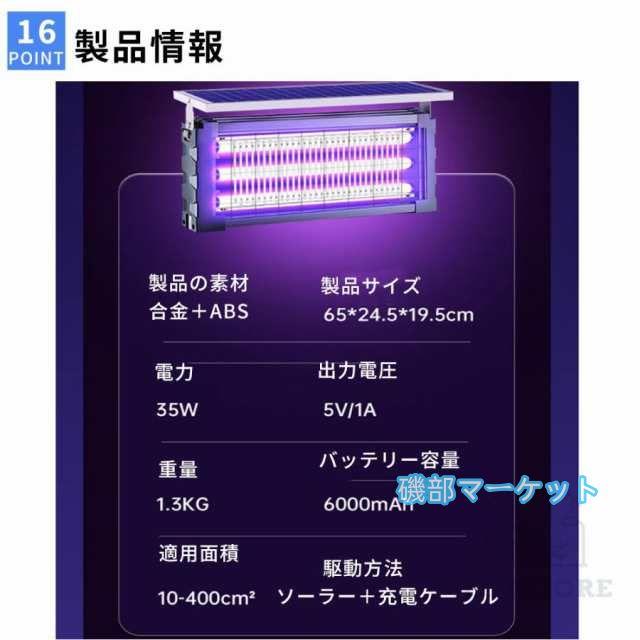最新発売 電撃殺虫器 蚊取り器 UV光源吸引式 ソーラー usb充電式 大容量 電気蚊取り器 蚊取りランプ 省エネ 虫取り機 吊り下げ 限定セール 効果抜群 薬剤不用 電気ショック 虫対策_16