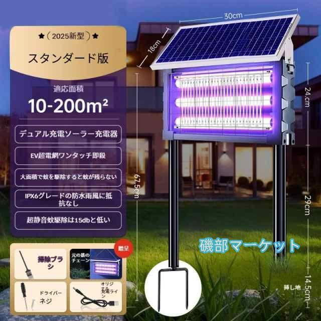 最新発売 電撃殺虫器 蚊取り器 UV光源吸引式 ソーラー usb充電式 大容量 電気蚊取り器 蚊取りランプ 省エネ 虫取り機 吊り下げ 限定セール 効果抜群 薬剤不用 電気ショック 虫対策_17