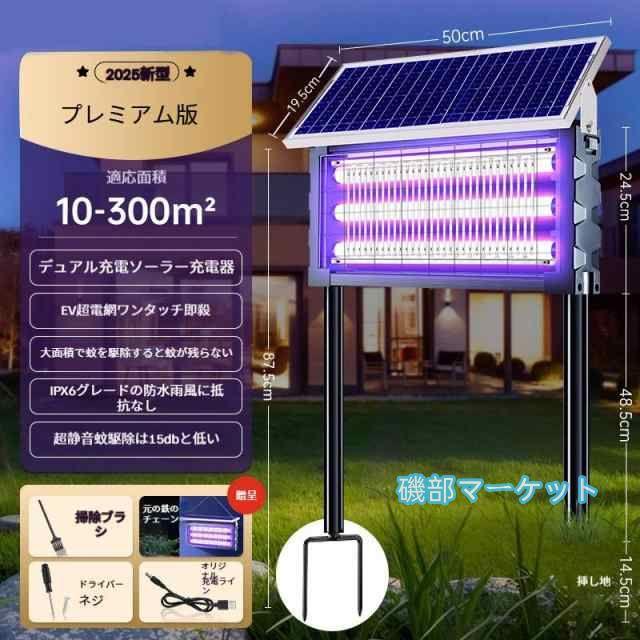 最新発売 電撃殺虫器 蚊取り器 UV光源吸引式 ソーラー usb充電式 大容量 電気蚊取り器 蚊取りランプ 省エネ 虫取り機 吊り下げ 限定セール 効果抜群 薬剤不用 電気ショック 虫対策_18