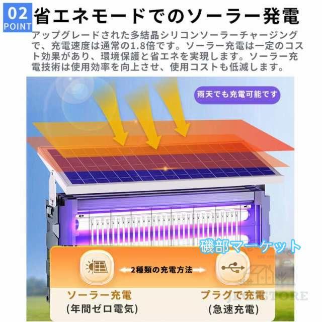 最新発売 電撃殺虫器 蚊取り器 UV光源吸引式 ソーラー usb充電式 大容量 電気蚊取り器 蚊取りランプ 省エネ 虫取り機 吊り下げ 限定セール 効果抜群 薬剤不用 電気ショック 虫対策_2