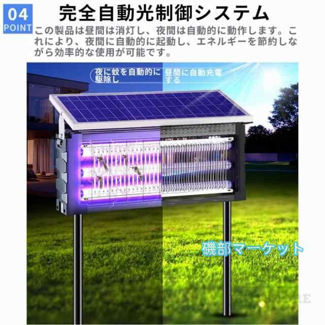 最新発売 電撃殺虫器 蚊取り器 UV光源吸引式 ソーラー usb充電式 大容量 電気蚊取り器 蚊取りランプ 省エネ 虫取り機 吊り下げ 限定セール 効果抜群 薬剤不用 電気ショック 虫対策_4
