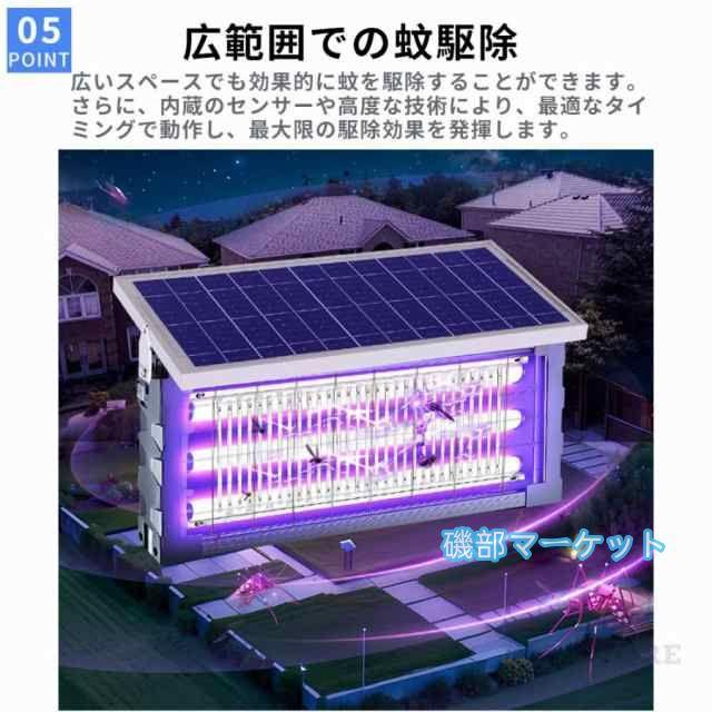 最新発売 電撃殺虫器 蚊取り器 UV光源吸引式 ソーラー usb充電式 大容量 電気蚊取り器 蚊取りランプ 省エネ 虫取り機 吊り下げ 限定セール 効果抜群 薬剤不用 電気ショック 虫対策_5