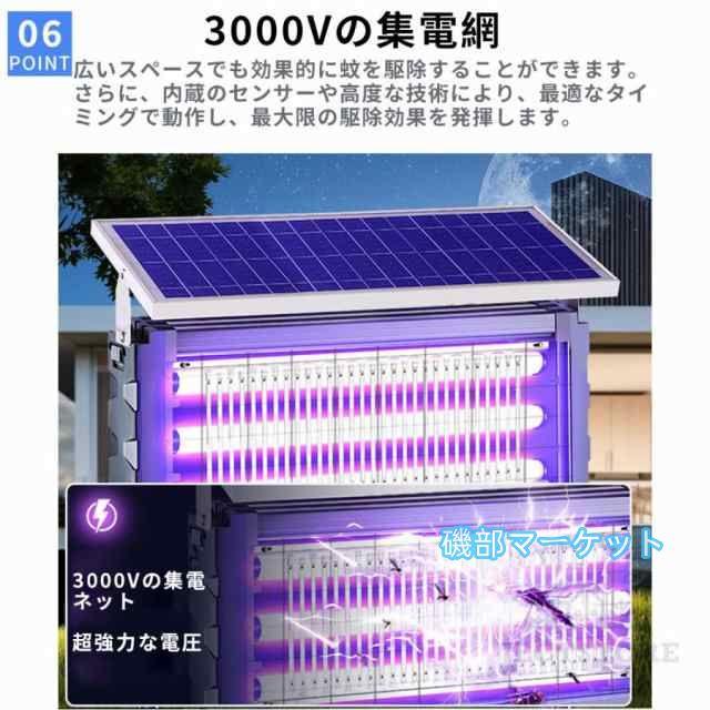 最新発売 電撃殺虫器 蚊取り器 UV光源吸引式 ソーラー usb充電式 大容量 電気蚊取り器 蚊取りランプ 省エネ 虫取り機 吊り下げ 限定セール 効果抜群 薬剤不用 電気ショック 虫対策_6