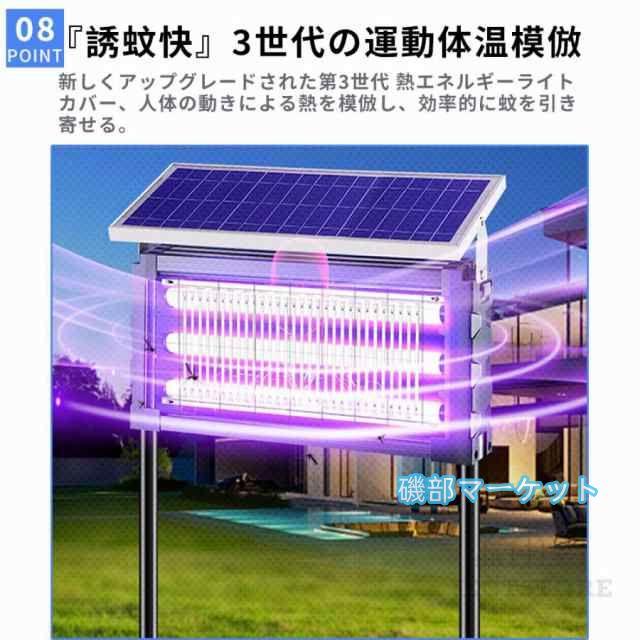 最新発売 電撃殺虫器 蚊取り器 UV光源吸引式 ソーラー usb充電式 大容量 電気蚊取り器 蚊取りランプ 省エネ 虫取り機 吊り下げ 限定セール 効果抜群 薬剤不用 電気ショック 虫対策_8
