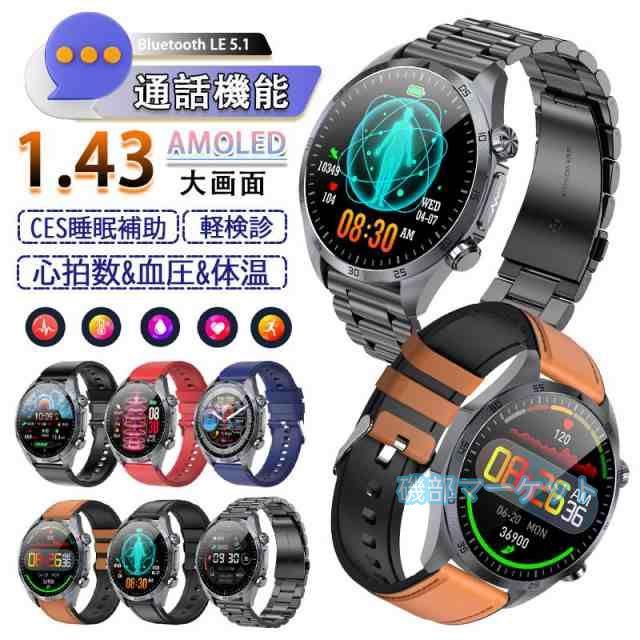 スマートウォッチ 最新発売 血中脂質 尿酸 血圧測定 理学療法 心電図 AI診断 皮膚温 限定セール 高精度心拍数 血中酸素 睡眠監視 IP68防水 着信通知