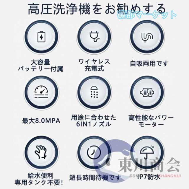 高圧洗浄機 最新発売 コードレス 充電式 マキタ バッテリー互換 強力 6IN1ノズル 8.0MPa 高圧洗浄 軽量 低騒音 限定セール 電動工具 家庭用 洗車 外壁掃除 2025新品