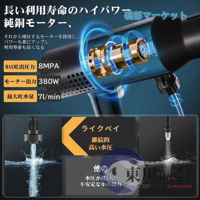 高圧洗浄機 最新発売 コードレス 充電式 マキタ バッテリー互換 強力 6IN1ノズル 8.0MPa 高圧洗浄 軽量 低騒音 限定セール 電動工具 家庭用 洗車 外壁掃除 2025新品