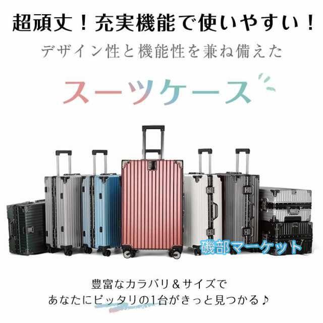 最新発売 スーツケース L 7泊?14泊 軽量 中型 60L キャリーバッグ キャリーケース TSAロック ハードケース 大容量 限定セール 静音 旅行 出張 ビジネス おしゃれ フレーム sg051_1