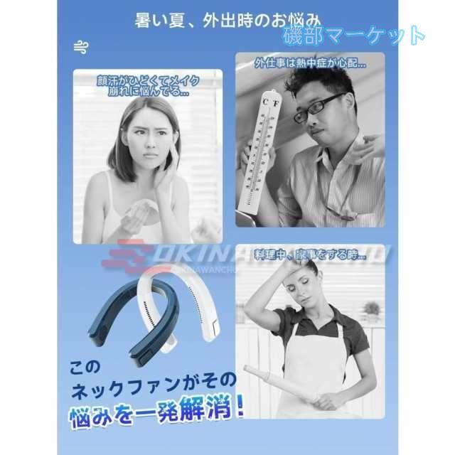 ネッククーラー 最新発売 首掛け扇風機 携帯扇風機 冷却プレード付き 羽なし ネックファン 静音 USB充電式 長時間連続使用 熱中症対策 通勤通学 限定セール 釣り 山登り ゴルフ 屋外_1