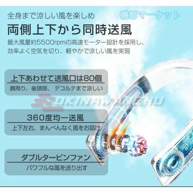 ネッククーラー 最新発売 首掛け扇風機 携帯扇風機 冷却プレード付き 羽なし ネックファン 静音 USB充電式 長時間連続使用 熱中症対策 通勤通学 限定セール 釣り 山登り ゴルフ 屋外_10