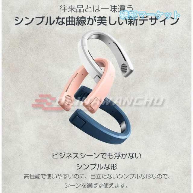 ネッククーラー 最新発売 首掛け扇風機 携帯扇風機 冷却プレード付き 羽なし ネックファン 静音 USB充電式 長時間連続使用 熱中症対策 通勤通学 限定セール 釣り 山登り ゴルフ 屋外_11