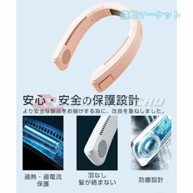 ネッククーラー 最新発売 首掛け扇風機 携帯扇風機 冷却プレード付き 羽なし ネックファン 静音 USB充電式 長時間連続使用 熱中症対策 通勤通学 限定セール 釣り 山登り ゴルフ 屋外_12