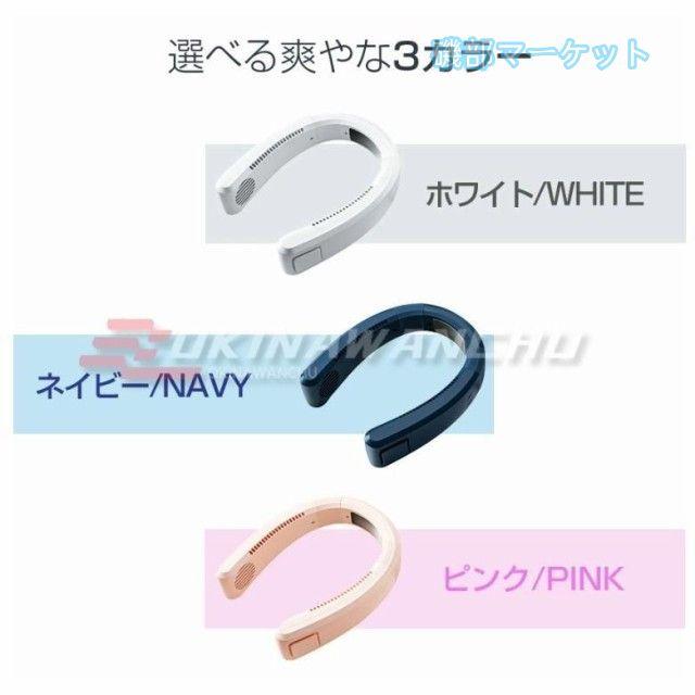 ネッククーラー 最新発売 首掛け扇風機 携帯扇風機 冷却プレード付き 羽なし ネックファン 静音 USB充電式 長時間連続使用 熱中症対策 通勤通学 限定セール 釣り 山登り ゴルフ 屋外_17