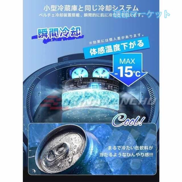 ネッククーラー 最新発売 首掛け扇風機 携帯扇風機 冷却プレード付き 羽なし ネックファン 静音 USB充電式 長時間連続使用 熱中症対策 通勤通学 限定セール 釣り 山登り ゴルフ 屋外_2