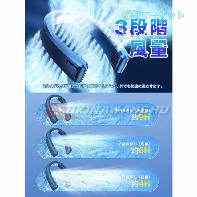 ネッククーラー 最新発売 首掛け扇風機 携帯扇風機 冷却プレード付き 羽なし ネックファン 静音 USB充電式 長時間連続使用 熱中症対策 通勤通学 限定セール 釣り 山登り ゴルフ 屋外_3