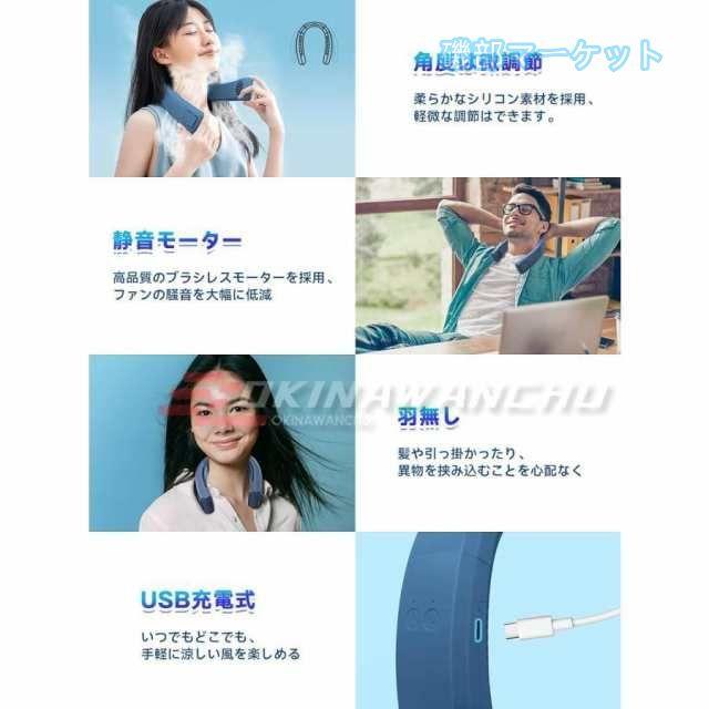 ネッククーラー 最新発売 首掛け扇風機 携帯扇風機 冷却プレード付き 羽なし ネックファン 静音 USB充電式 長時間連続使用 熱中症対策 通勤通学 限定セール 釣り 山登り ゴルフ 屋外_4