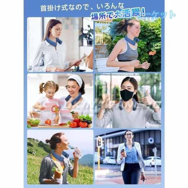 ネッククーラー 最新発売 首掛け扇風機 携帯扇風機 冷却プレード付き 羽なし ネックファン 静音 USB充電式 長時間連続使用 熱中症対策 通勤通学 限定セール 釣り 山登り ゴルフ 屋外_5