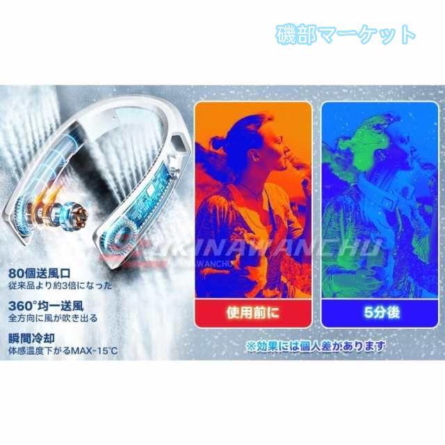 ネッククーラー 最新発売 首掛け扇風機 携帯扇風機 冷却プレード付き 羽なし ネックファン 静音 USB充電式 長時間連続使用 熱中症対策 通勤通学 限定セール 釣り 山登り ゴルフ 屋外_6