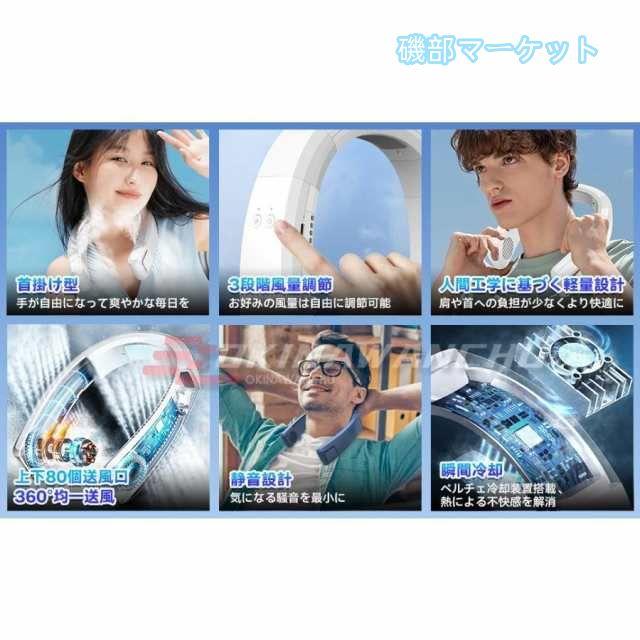 ネッククーラー 最新発売 首掛け扇風機 携帯扇風機 冷却プレード付き 羽なし ネックファン 静音 USB充電式 長時間連続使用 熱中症対策 通勤通学 限定セール 釣り 山登り ゴルフ 屋外_7