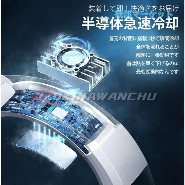 ネッククーラー 最新発売 首掛け扇風機 携帯扇風機 冷却プレード付き 羽なし ネックファン 静音 USB充電式 長時間連続使用 熱中症対策 通勤通学 限定セール 釣り 山登り ゴルフ 屋外_9