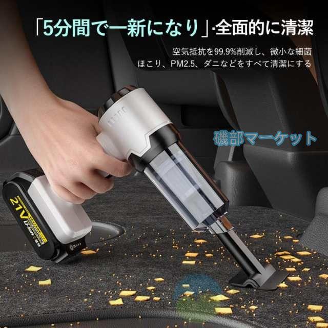 ハンディクリーナー 最新発売 強力 車用掃除機 28000pa 吸引力が強い