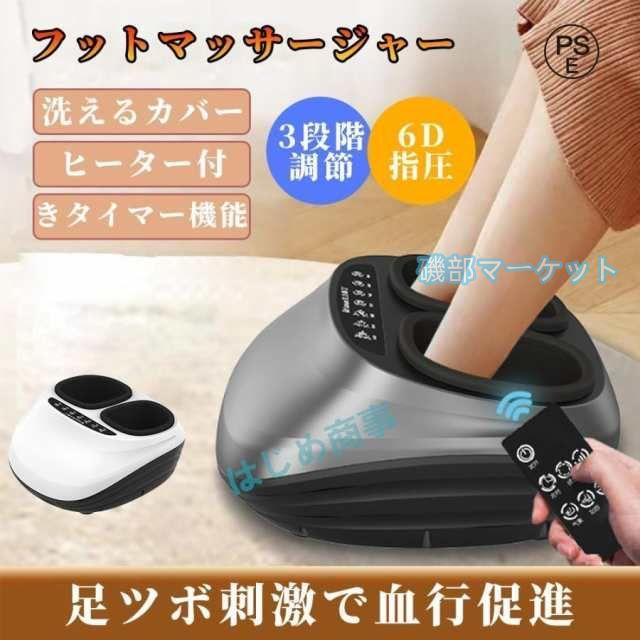 フットマッサージャー 最新発売 足裏 マッサージ器 小型 足裏マッサージ器 女性 マッサージ フットケア 足 限定セール 足マッサージ機 温感マッサージ 指圧 加熱