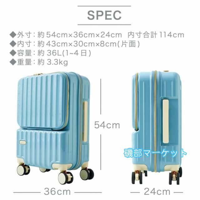 最新発売 スーツケース フロントオープン 機内持ち込み s usb 充電 ストッパー キャリーケース 軽量 TSAロック 2泊3日 限定セール 小型 キャリーバッグ 前開き TY2308_1
