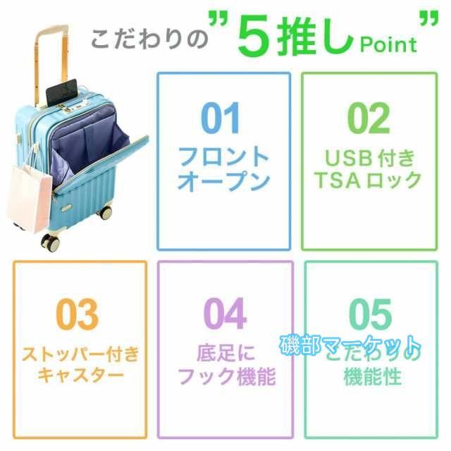 最新発売 スーツケース フロントオープン 機内持ち込み s usb 充電 ストッパー キャリーケース 軽量 TSAロック 2泊3日 限定セール 小型 キャリーバッグ 前開き TY2308_11