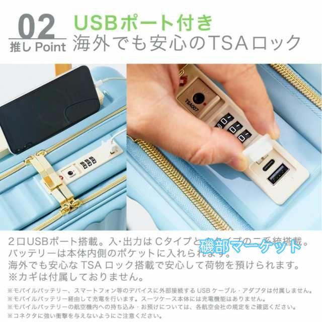 最新発売 スーツケース フロントオープン 機内持ち込み s usb 充電 ストッパー キャリーケース 軽量 TSAロック 2泊3日 限定セール 小型 キャリーバッグ 前開き TY2308_13