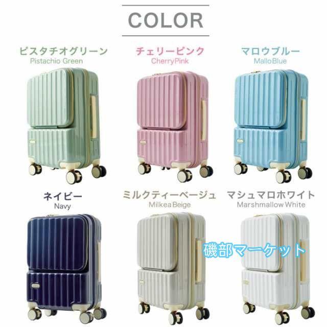 最新発売 スーツケース フロントオープン 機内持ち込み s usb 充電 ストッパー キャリーケース 軽量 TSAロック 2泊3日 限定セール 小型 キャリーバッグ 前開き TY2308_3