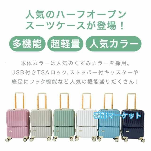 最新発売 スーツケース フロントオープン 機内持ち込み s usb 充電 ストッパー キャリーケース 軽量 TSAロック 2泊3日 限定セール 小型 キャリーバッグ 前開き TY2308_8