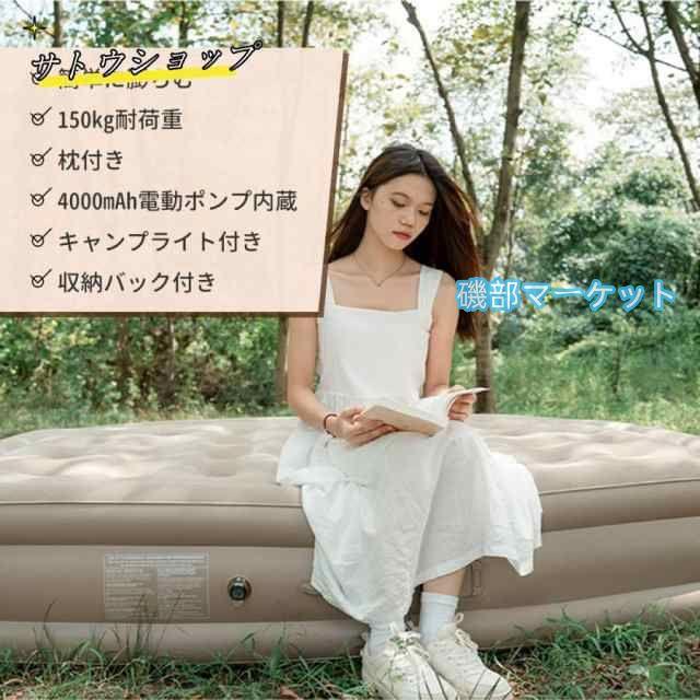 エアーベッド 電動 ポンプ内蔵 シングル ダブル 電動エアー