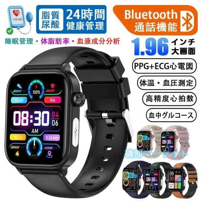 ECG心電図 最新発売 血圧測定 スマートウォッチ 通話機能 体温監視 着信通知 24時間健康管理 心拍数 限定セール 血液分析 血中酸素 心拍数 体温 運動モード お正月