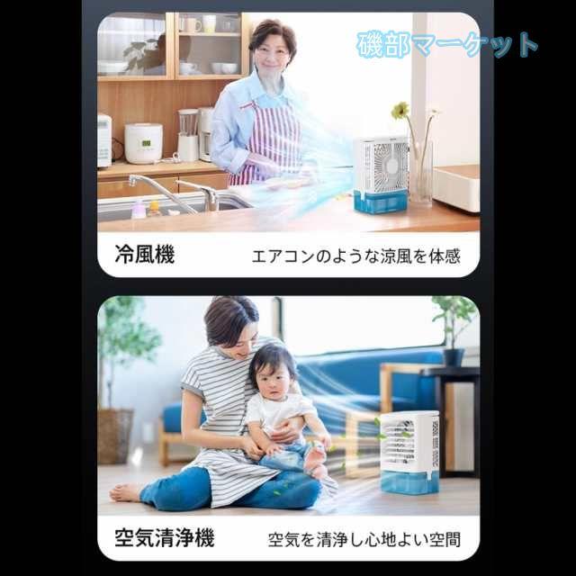 冷風機 最新発売 -12℃冷却 2段階自動OFF 強力 小型 冷風扇 4WAYデザイン 最大風量 10m/s 3段階風量調整 省エネ 限定セール 2種類ミストモード 卓上クーラー 1L 大容量タンク USB給電