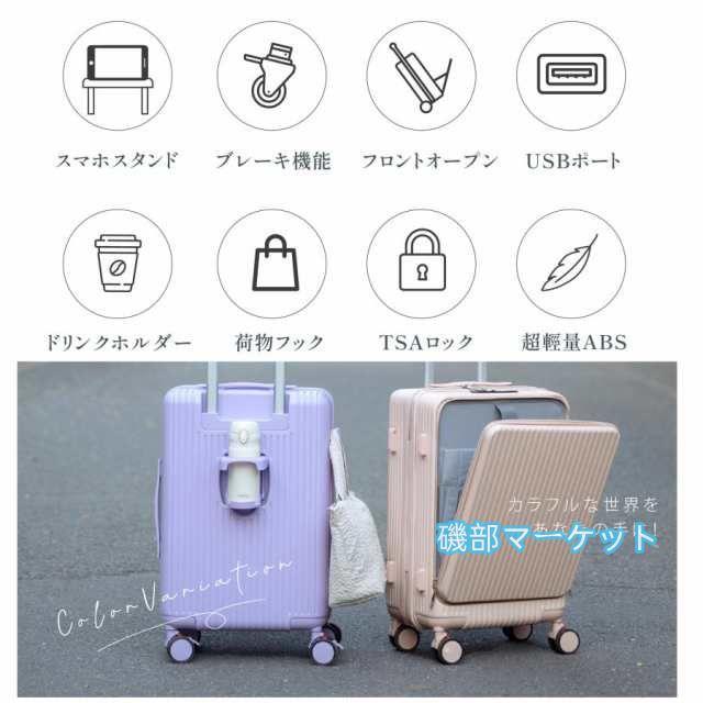 最新発売 スーツケース キャリーケース 機内持ち込み 前開き Sサイズ 小型 USBポート付き フロントオープン キャリバック 多機能 カップホルダー付 限定セール 軽量 大容量 旅行 出張_3
