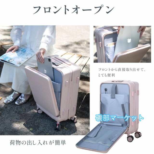 最新発売 スーツケース キャリーケース 機内持ち込み 前開き Sサイズ 小型 USBポート付き フロントオープン キャリバック 多機能 カップホルダー付 限定セール 軽量 大容量 旅行 出張_6