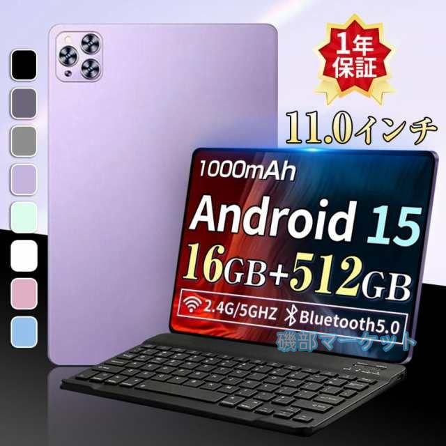 タブレット 本体 Android15 11インチ Wifiモデル 20GB タブレット 本体