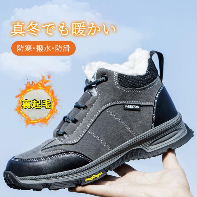 防寒ブーツ スノーブーツ スノーシューズ メンズ 冬靴 防滑底 スノトレ 暖かい中敷き 裏ボア 上質素材 PUレザー 革靴 おしゃ