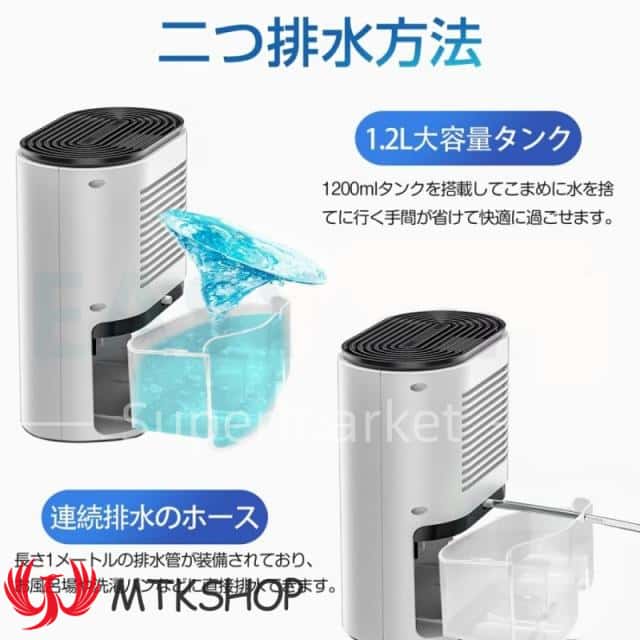 除湿機 空気清浄機 小型 衣類乾燥 1.2L 大容量 リモコン付き 空気清浄 省エネー 自動除湿 軽量 ディスプレイ搭載 タイマー機能 梅雨対策 カビ防止 部屋干しPSE認証