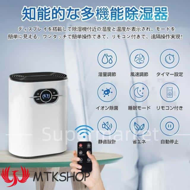 除湿機 空気清浄機 小型 衣類乾燥 1.2L 大容量 リモコン付き 空気清浄 省エネー 自動除湿 軽量 ディスプレイ搭載 タイマー機能 梅雨対策 カビ防止 部屋干しPSE認証
