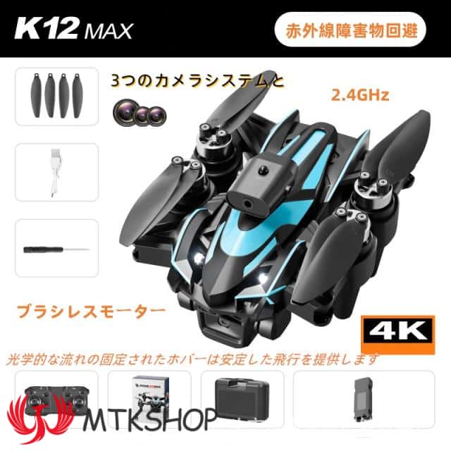 ふうページ K12 MAX三眼カメラ付きドローン WiFi FPV付き 電気HD 3レンズ 360°