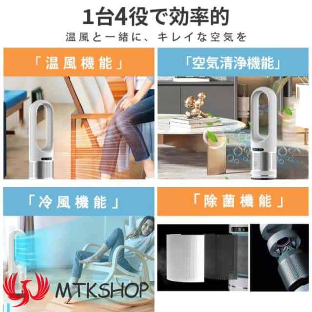 46インチ冷暖タイプ】冷風機 羽なし扇風機 空気清浄 温風冷風 冷暖型