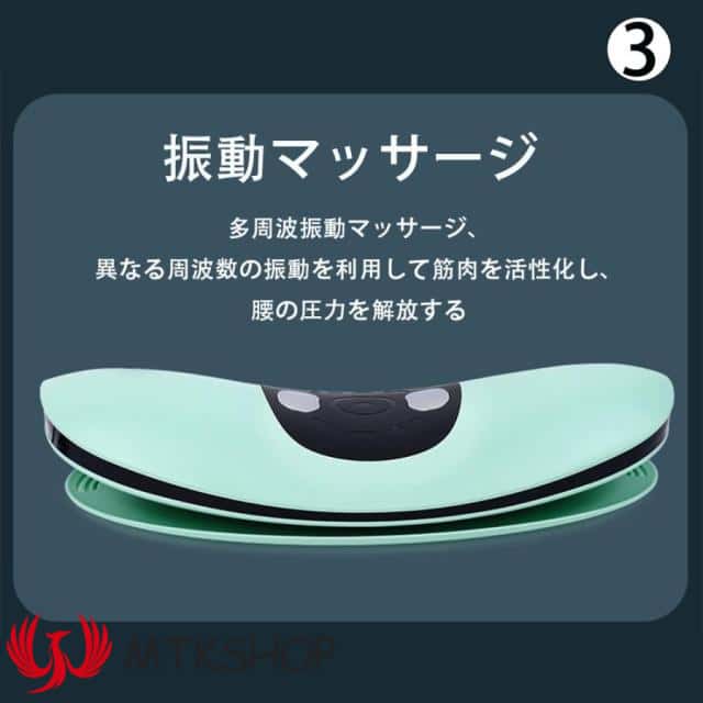 マッサージ器 腰 マッサージ機 振動 温熱療法 腰痛対策 坐骨神経痛 腰痛 振動マッサージ ストレッチ 解消 ぎっくり腰 腰椎 敬老の日 プレゼント クリスマスプレゼント 父の日 母の日