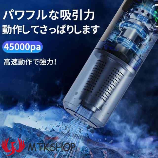 2025最新 掃除機 コードレス サイクロン式 45000Pa 軽量ハンディ掃除機