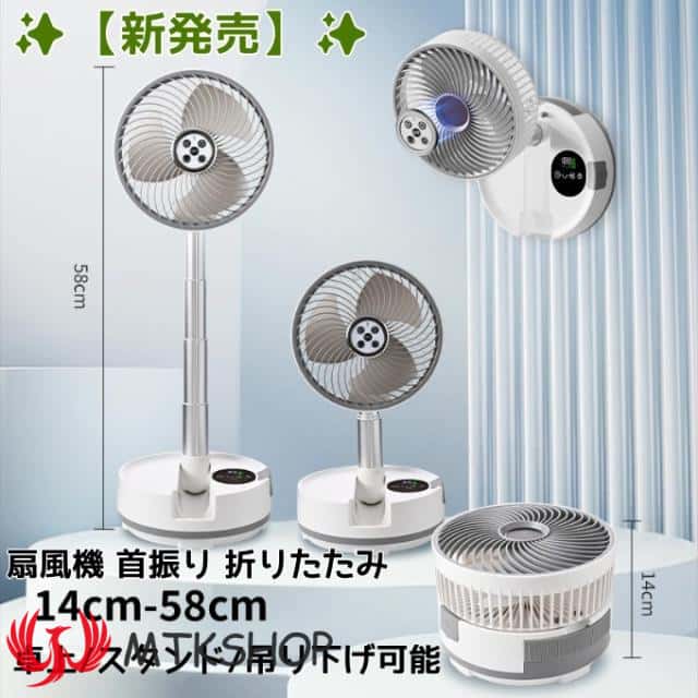 扇風機 首振り DCモーター 卓上扇風機 静音 9段階風量 小型 折りたたみ