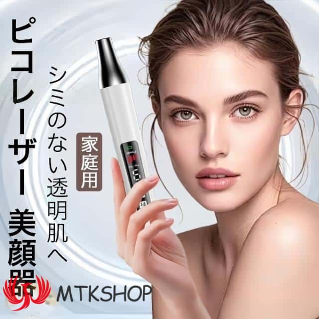 2025 ピコレーザー 美顔器 レーザーペン 青色レーザー 赤色レーザー