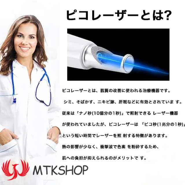 2025 ピコレーザー 美顔器 レーザーペン シミ取り ほくろそばかす除去