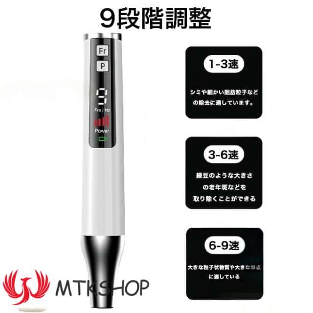 美顔器 ピコレーザー 美顔器 ほくろそばかす除去 シミ 斑 青色レーザー 赤色レーザー 美容機器 レーザー そばかす 毛穴 シワ 傷跡 ピコ秒レーザー