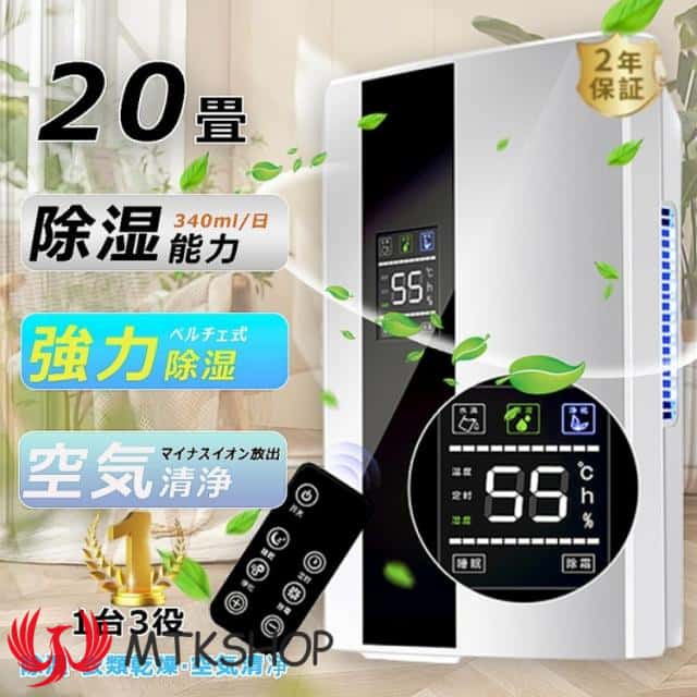 除湿機 衣類乾燥 空気清浄機 2200ML コンプレッサー 乾燥器 パワフル除湿機 多機能 家庭用 省エネ 静音 リモコン LEDスクリーン結露 梅雨 部屋干し カビ対策